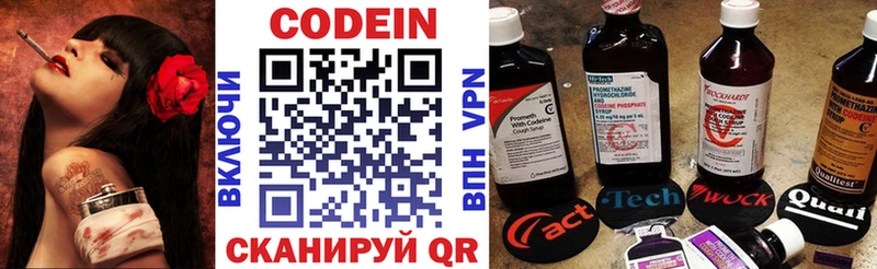 Codein Purple Drank  цены   маркетплейс как зайти  Верхний Тагил 