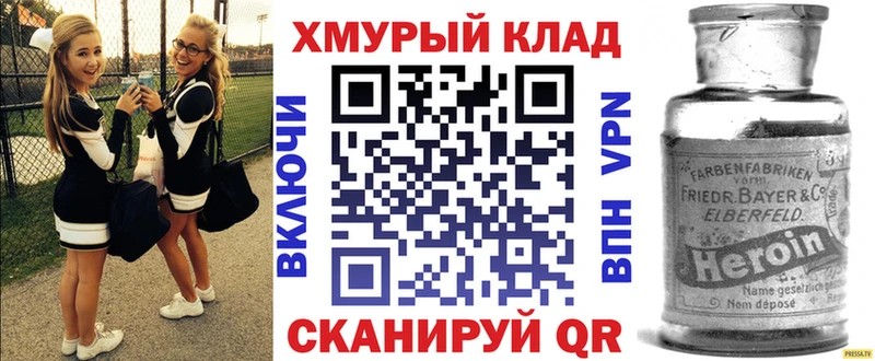 даркнет телеграм  Верхний Тагил  omg зеркало  ГЕРОИН герыч  сколько стоит 